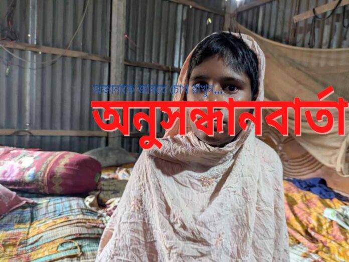 ধুনটে বাকপ্রতিবন্ধী কিশোরীকে ধর্ষণের অভিযোগ