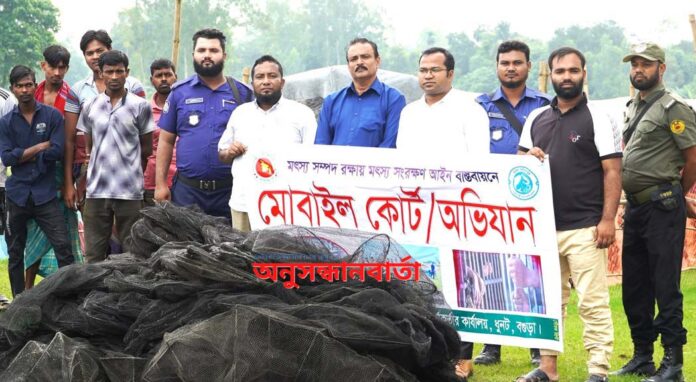ধুনটে ২৩টি চায়না জাল জব্দের পর আগুনে পুড়িয়ে ধ্বংস