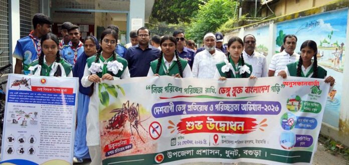 ধুনটে ডেঙ্গু প্রতিরোধ ও পরিচ্ছন্নতা অভিযানের উদ্বোধন