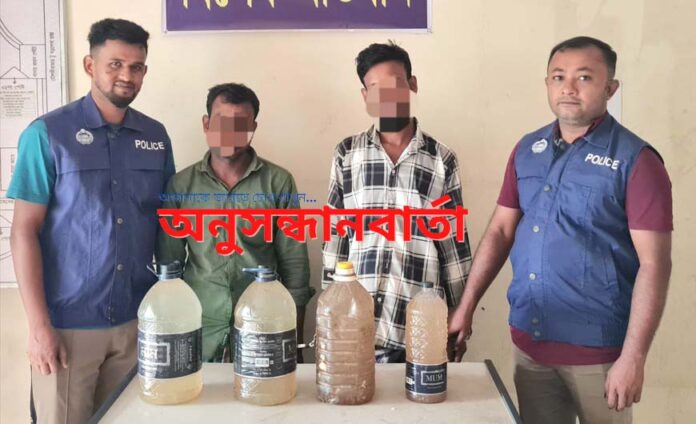 চোলাইমদসহ দুইজন গ্রেপ্তার