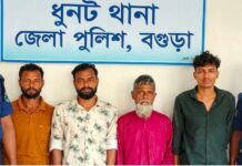 ধুনটে পৃথক মামলায় ৪ জন গ্রেপ্তার ধুনটে পৃথক মামলায় ৪ জন গ্রেপ্তার