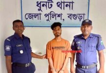 ধুনটে মাদকাসক্ত ছেলের ৬ মাসের কারাদণ্ড ধুনটে মাদকাসক্ত ছেলের ৬ মাসের কারাদণ্ড